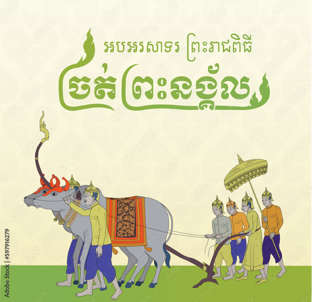 Cambodia royal ploughing ceremony golden Vectors - obrazy, fototapety, plakaty 