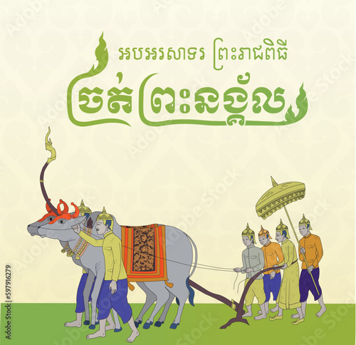 Cambodia royal ploughing ceremony golden Vectors Fototapet