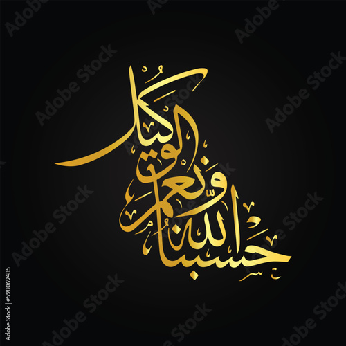 Gold Hasbinallah (Hasbunallah) Vector. Translation From Arabic and Turkish: Allah is enough for us.vector quran hasbunallah wanikmal wakil