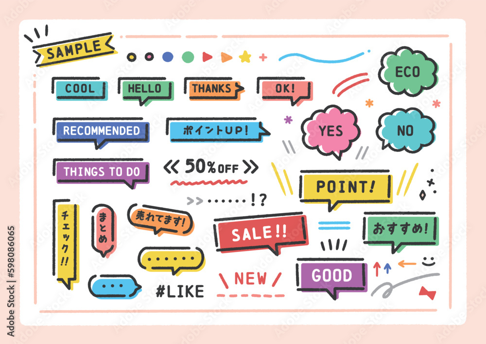 日本語と英語の文字と手書きのカラフルな吹き出しのセット - 色々な形のPOP集 Stock Vector | Adobe Stock