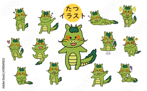 たつのイラストセット