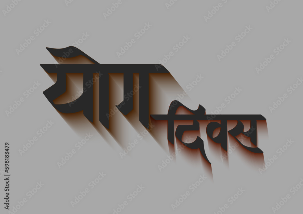 English meaning yoga day hindi text yog diwas calligraphy for banner