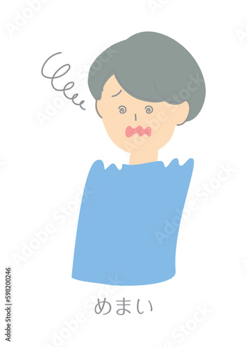 menopause01_woman_イラスト素材：更年期・更年期障害_女性_症状