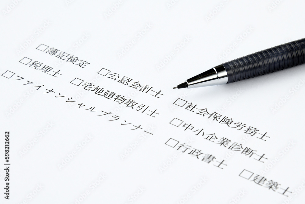 ビジネスイメージ―様々な資格 ビジネスイメージ―様々な資格