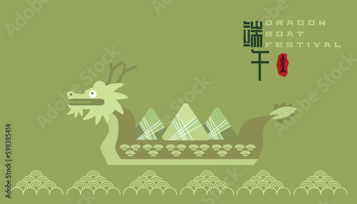 Happy Dragon Boat festival. Duanwu banner in the concept of traditional activities. Dragon, rice, zongzi dumplings, sachets Chinese translation: Duanwu, dragon boat festival Vector illustration photo