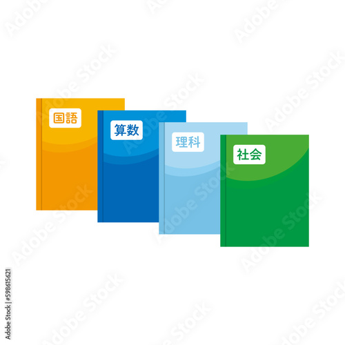 教科書（国語・算数・理科・社会）