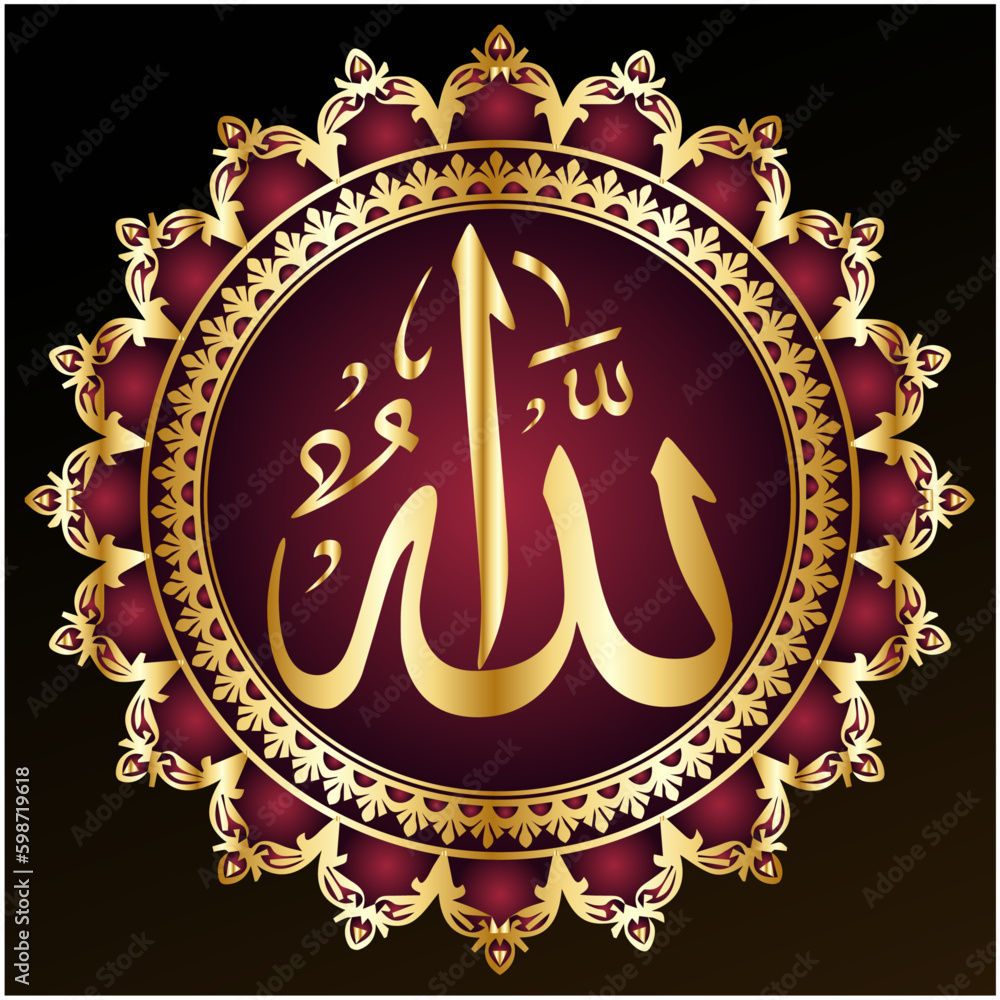 This vector image is a beautiful representation of the name of Allah, the most merciful and beneficent. The image features the Arabic calligraphic script of the name Allah in a stunningly artistic and