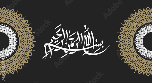bismillah Written in Islamic or Arabic Calligraphy with retro color. Meaning of Bismillah, In the Name of Allah, The Compassionate, The Merciful.