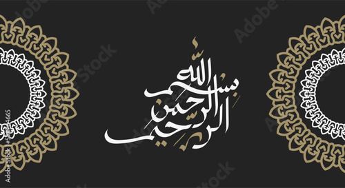 bismillah Written in Islamic or Arabic Calligraphy with retro color. Meaning of Bismillah, In the Name of Allah, The Compassionate, The Merciful.