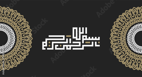 bismillah Written in Islamic or Arabic Calligraphy with retro color. Meaning of Bismillah, In the Name of Allah, The Compassionate, The Merciful.