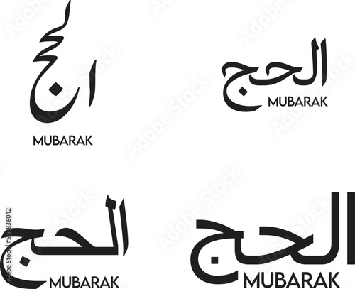Al Hajj Mubarak Creative Calligraphy, Hajj Calligraphy Al Hajj , Happy Hajj photo