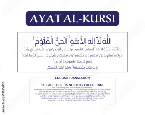 Ayat Al Kursi in Arabic Calligraphy Style, ayat al kursi, surah naba, ayat al kursi with english translation, quran, quran with translation, holy quran