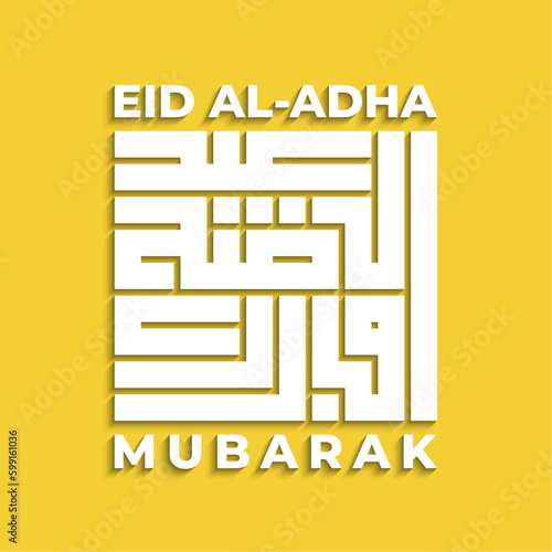 Square Eid Al Adha mubarak in arabic kufi calligraphy