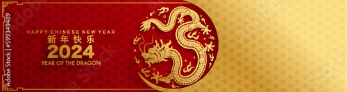 Happy chinese new year 2024 the dragon zodiac sign with flower,lantern,asian elements gold paper cut style on color background. ( Translation : happy new year 2024 year of the dragon )