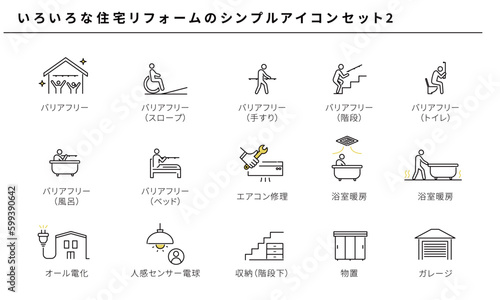 いろいろな住宅リフォームのシンプルアイコンセット2、ベクター