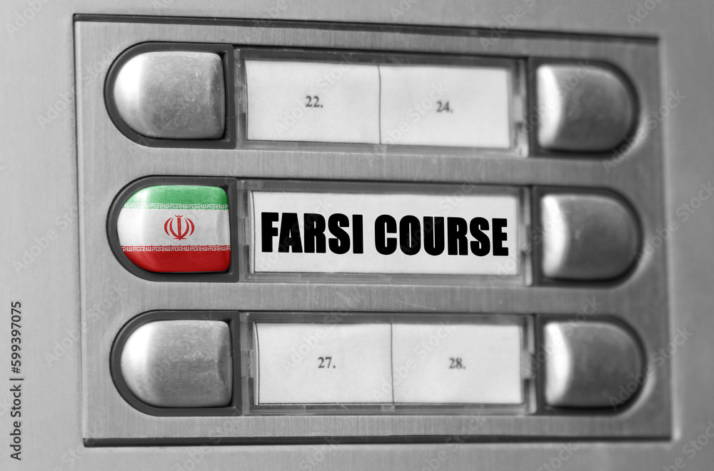 On the intercom there is a button with the flag of Iran and the inscription - Farsi courses On the intercom there is a button with the flag of Iran and the inscription - Farsi courses