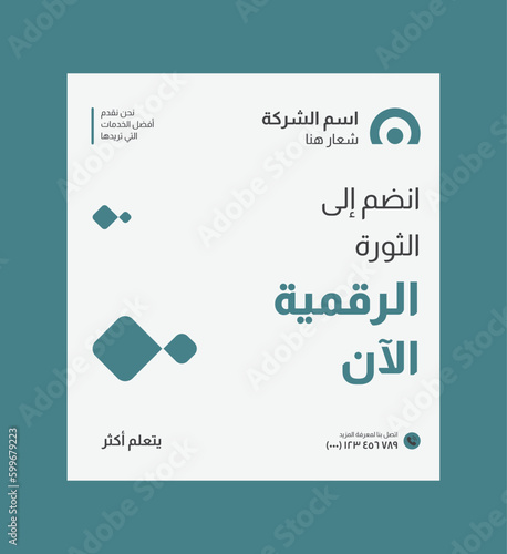 Digital business marketing banner for social media post template, We are digital marketing experts, and We find new ways to market you digitally, Your business needs attention