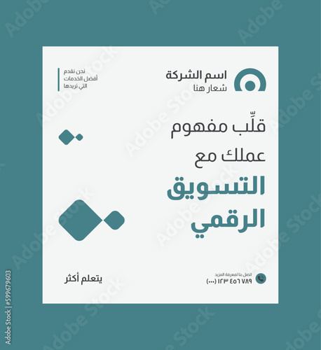 Digital business marketing banner for social media post template, We are digital marketing experts, and We find new ways to market you digitally, Your business needs attention