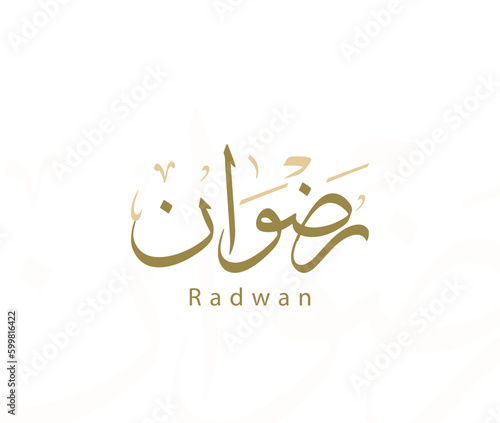 Arabic Decorated Thuluth Calligraphy of the Name Radwan or Rodwan 