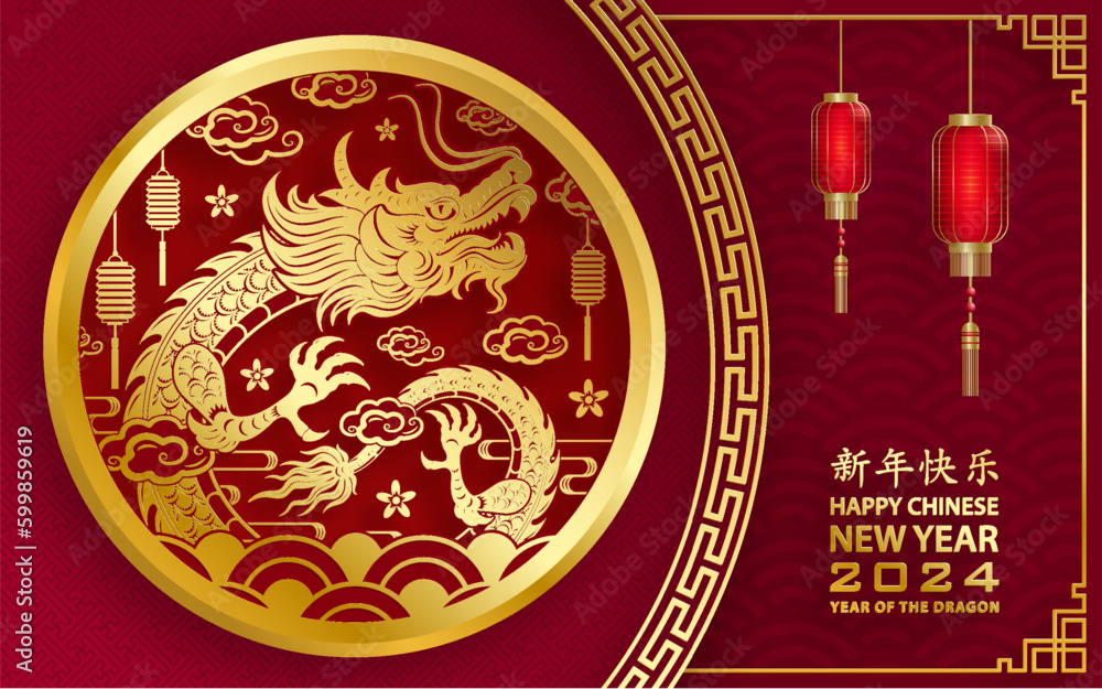 Happy Chinese new year 2024 Zodiac sign year of the Dragon Happy Chinese new year 2024 Zodiac sign year of the Dragon