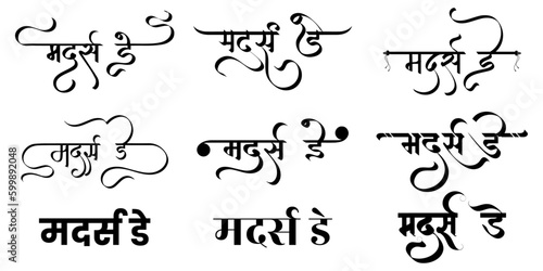 Hindi Typography Mother’s Day Means Mother’s Day calligraphy fonts Indian Festival Hindi text