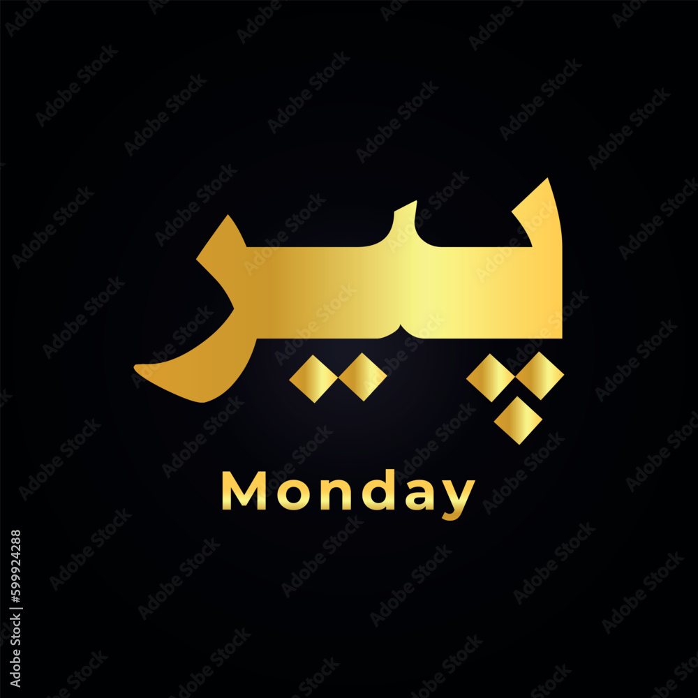 Vecteur Stock Monday Peer, Arabic, and Urdu calligraphy golden vector Illustration on black
