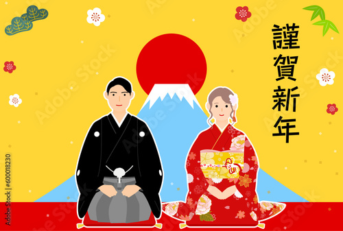 2024年年賀状、着物で年始の挨拶をする男性と女性、初日の出と富士山の背景で