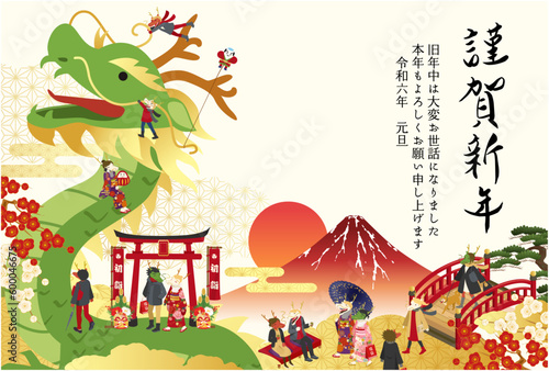 大きな辰と人々の和風な2024年辰年の年賀状テンプレート(ベクターイラスト)