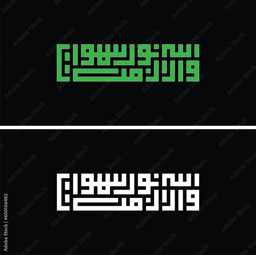 Quran Calligraphic ayath Quran Calligraphic ayath