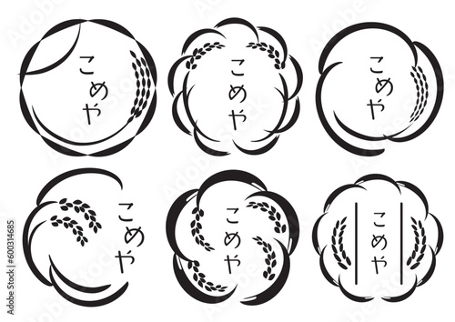 稲　米　手描き　ロゴマーク イラスト