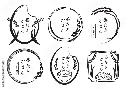 稲 米　手描き　ロゴマーク イラスト