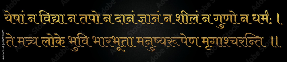 Fototapeta premium Chanakya niti Shlok golden hindi calligraphy design banner, Chankya Shloka.