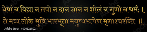 Chanakya niti Shlok golden hindi calligraphy design banner, Chankya Shloka.