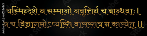 Chanakya niti Shlok golden hindi calligraphy design banner, Chankya Shloka. photo