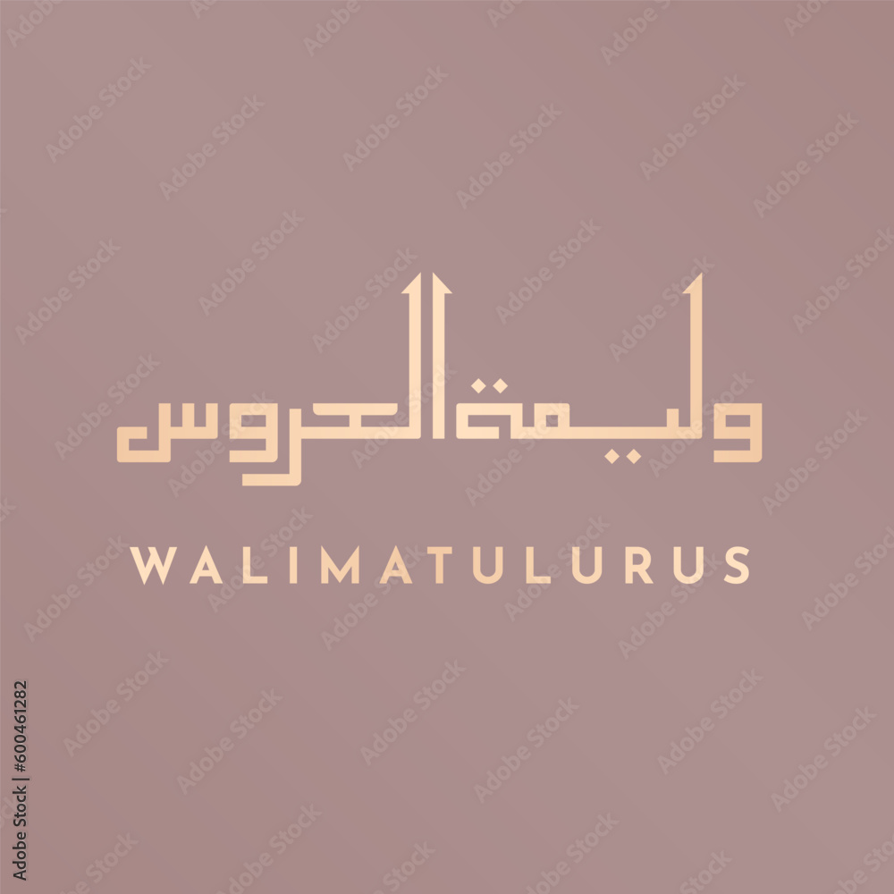 walimatulurus calligraphy with purple background