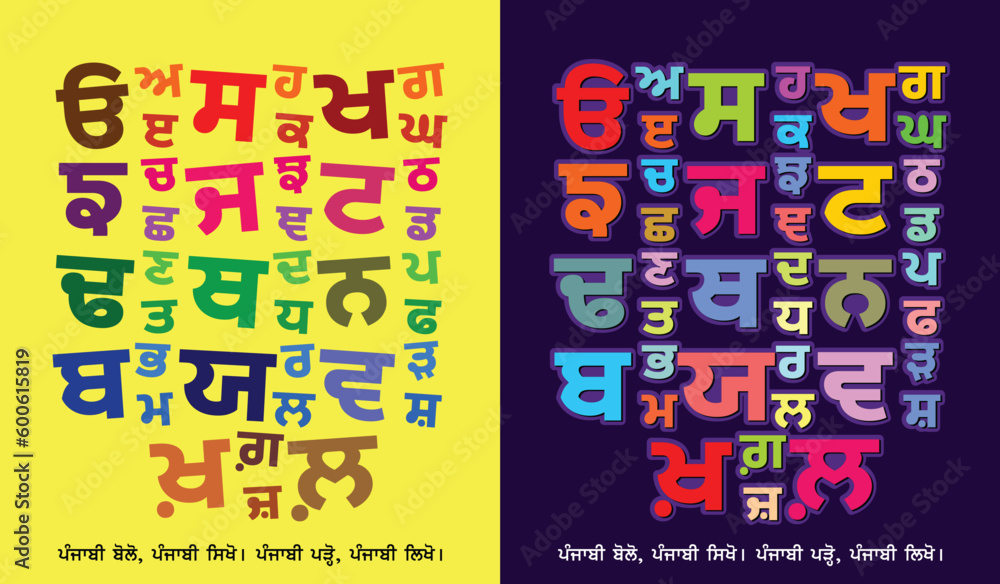 Punjabi alphabet set, Colorful vector flash card, design made from