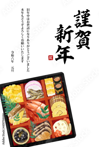 年賀状 2024年　お節料理