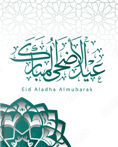 Islamic Arabic  alligraphy of Eid Aladha Almubarak,Ornamental Background with Islamic Pattern and Decorative Ornament Frame photo