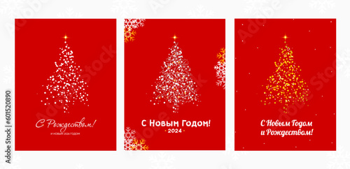 New Year 2024 postcard in russian, новый год, рождество, открытка, vector