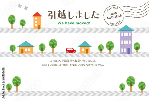 引越しはがき、横位置テンプレート