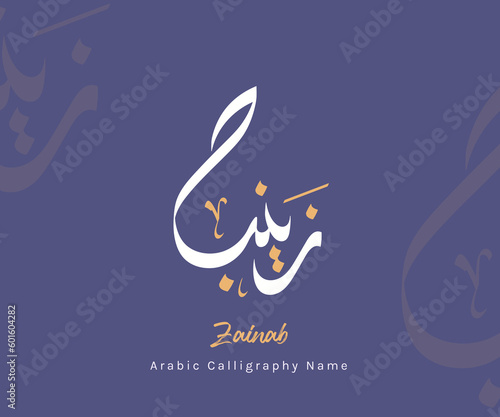 Arabic calligraphy name photo