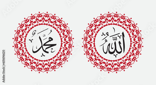 Allah muhammad Name of Allah muhammad, Allah muhammad Arabic islamic calligraphy art, with traditional frame and elegant color