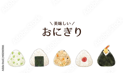 おにぎりイラストのヘッダー