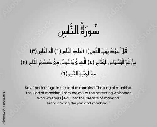 One of the Surah of Quran Majeed in Kufi Calligraphy Style