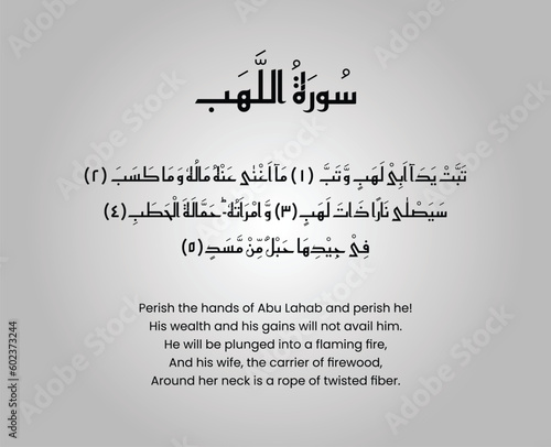 One of the Surah of Quran Majeed in Kufi Calligraphy Style