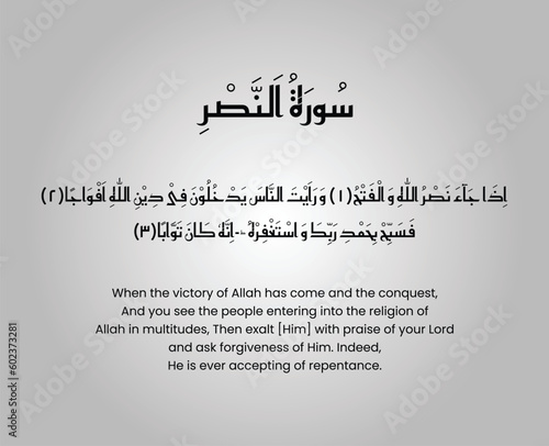 One of the Surah of Quran Majeed in Kufi Calligraphy Style