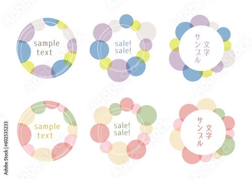 円形のかわいいフレームセット
