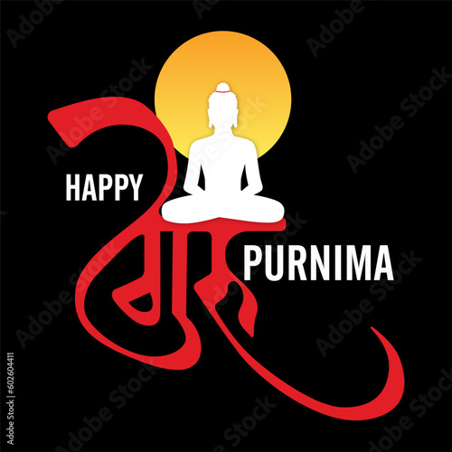 Guru Purnima is a day to pay respect to one's teachers or gurus and to seek their blessings for spiritual progress.
