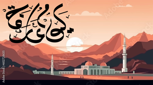 Arafat Day in calligraphy mean the day of Arafaht with mount Arafat. Islamic designs