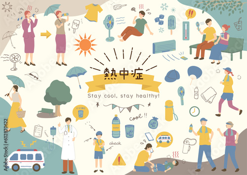 熱中症　イラスト素材集